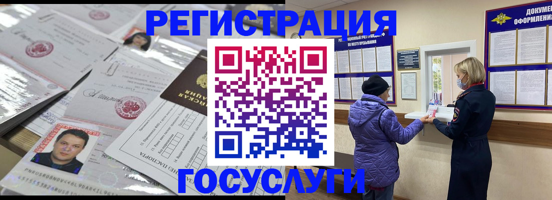 временная регистрация поиск в Северске