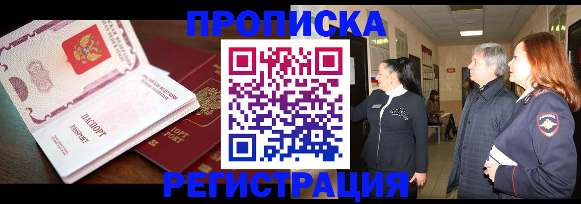 найти адрес прописки в Северске