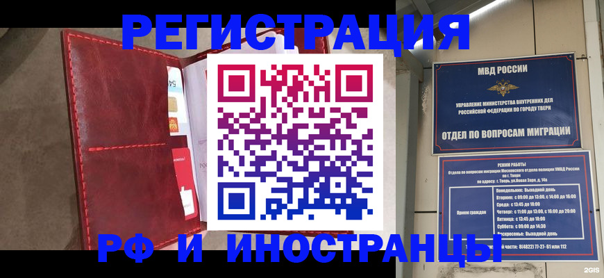 временная регистрация 2025 в Северске