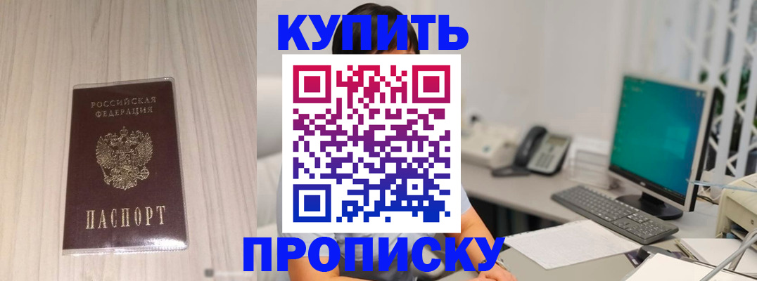 миграционный учет в Северске