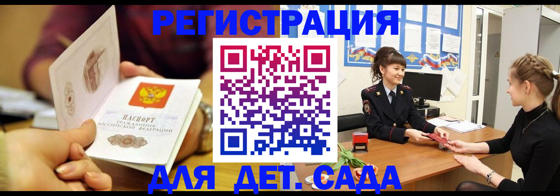 временная регистрация адрес в Северске