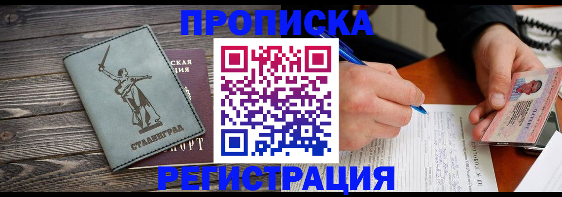 регистрация для школы в Северске